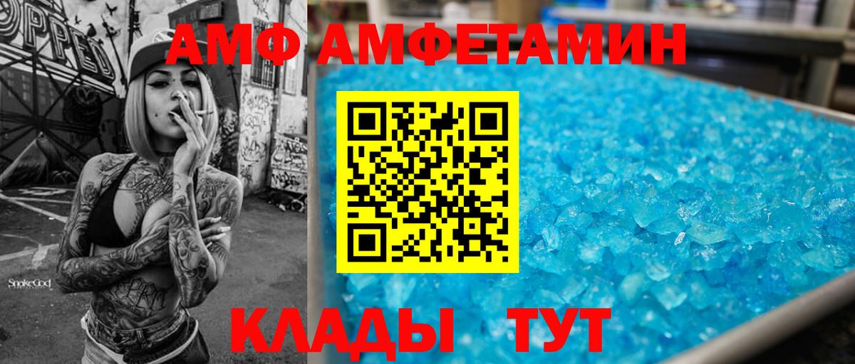 АМФ VHQ Выборг