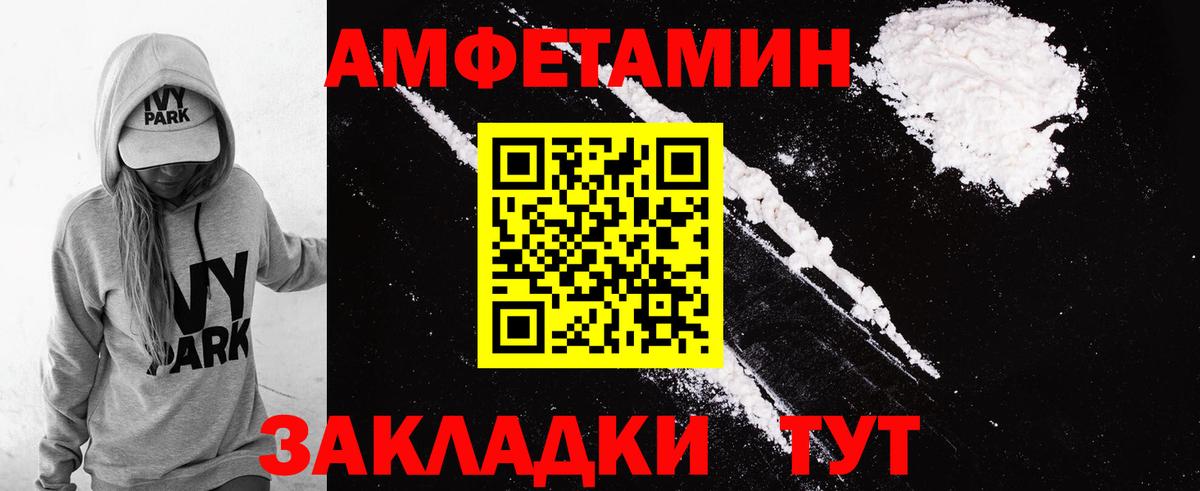 Выборг  Амфетамин Розовый  Вход с VPN 