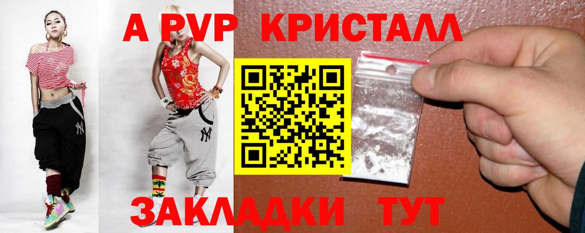 Alfa_PVP VHQ  A PVP кристаллы  Вход с VPN  APVP VHQ  Выборг 