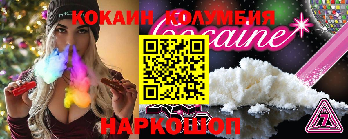 Выборг  КОКАИН 98%  COCAIN Колумбийский  Вход с VPN 