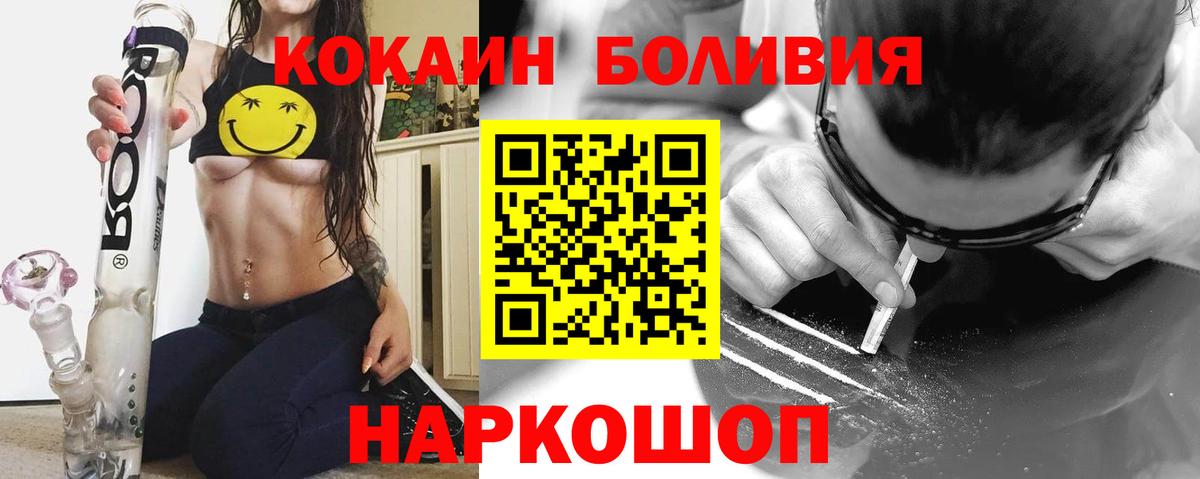 Cocaine Эквадор Выборг