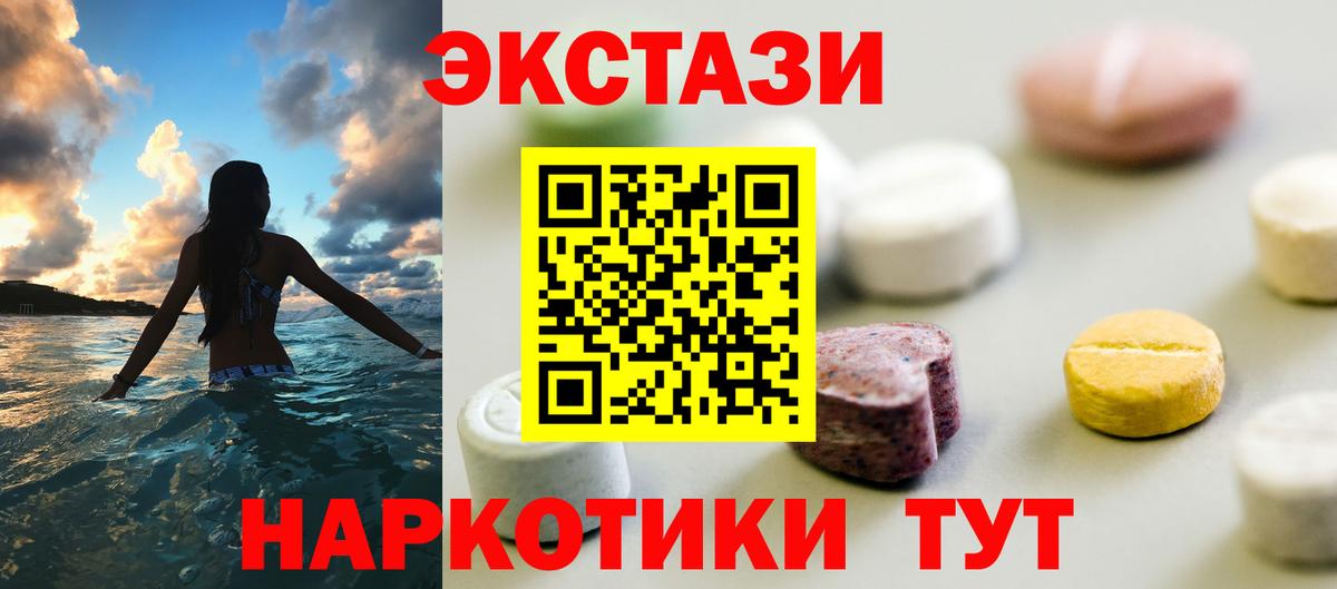 Ecstasy Cube  Экстази VHQ  Выборг  Вход с VPN 