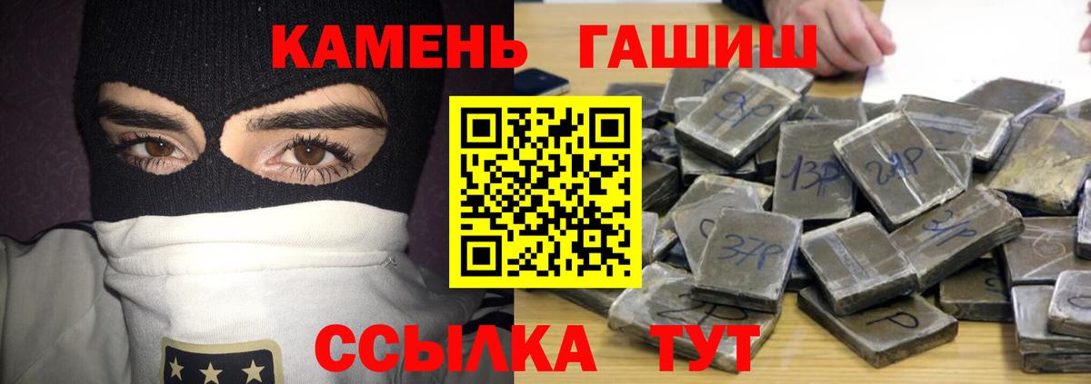 Гашиш 40% ТГК  ГАШ  Выборг  Вход с VPN  Гашиш 40% ТГК 
