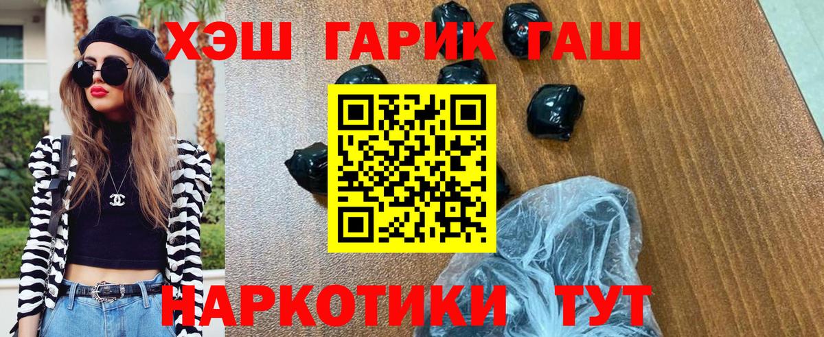 ГАШИШ Premium Выборг
