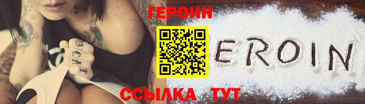 ГЕРОИН VHQ Выборг