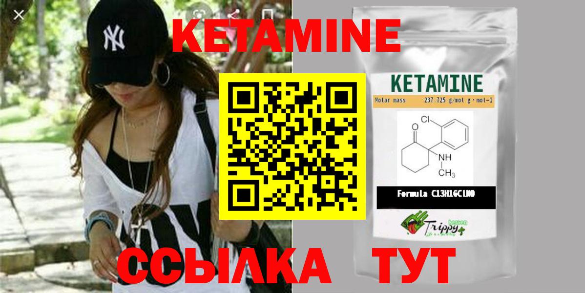 КЕТАМИН ketamine  Вход с VPN  Выборг  КЕТАМИН VHQ 