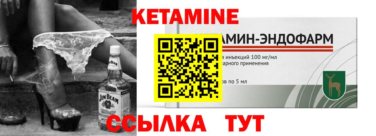 Кетамин VHQ Выборг