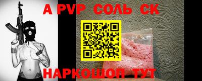 ALPHA PVP Вязники