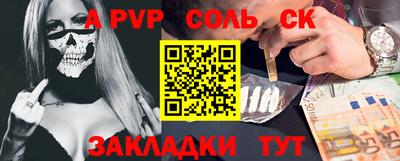 ALPHA PVP Вязники