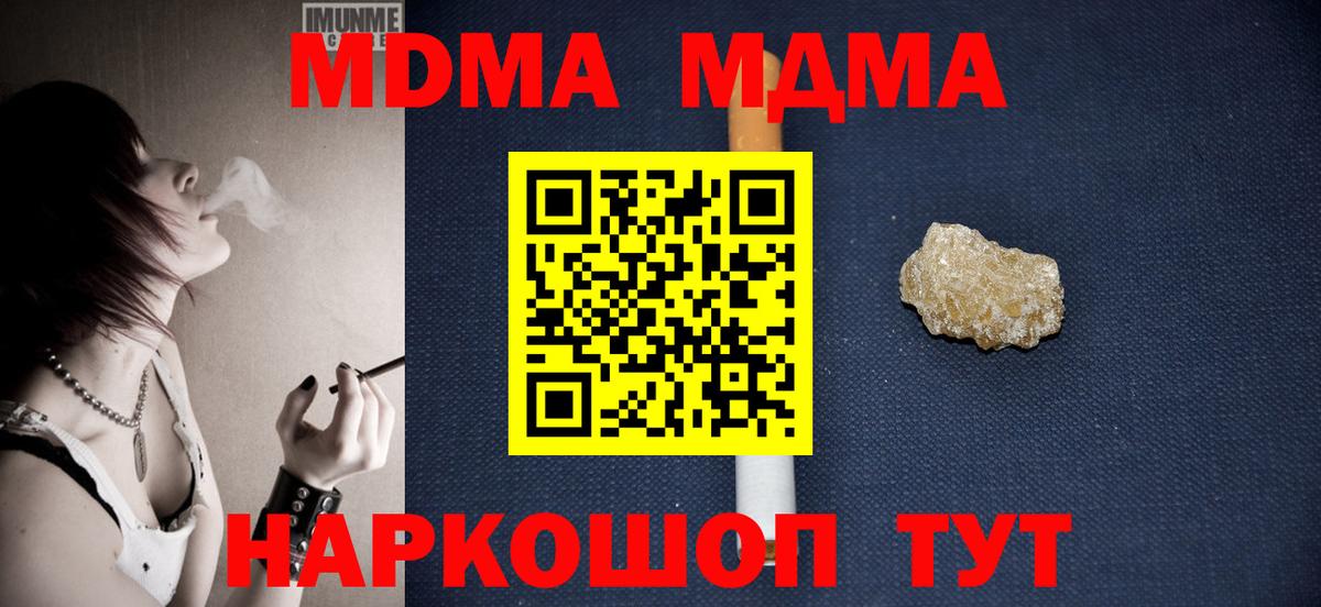 MDMA crystal Выборг