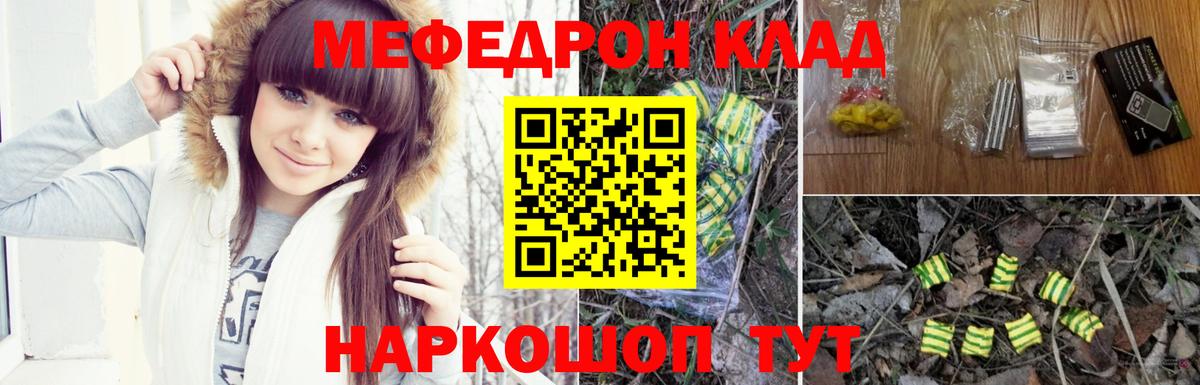 Мефедрон кристаллы Выборг