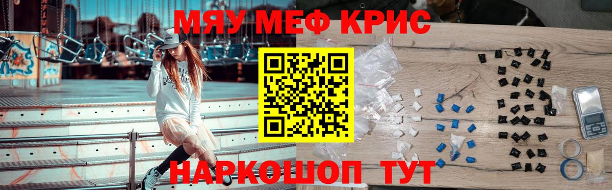 МЯУ-МЯУ мука  Вход с VPN  Мефедрон  Выборг  Меф mephedrone 