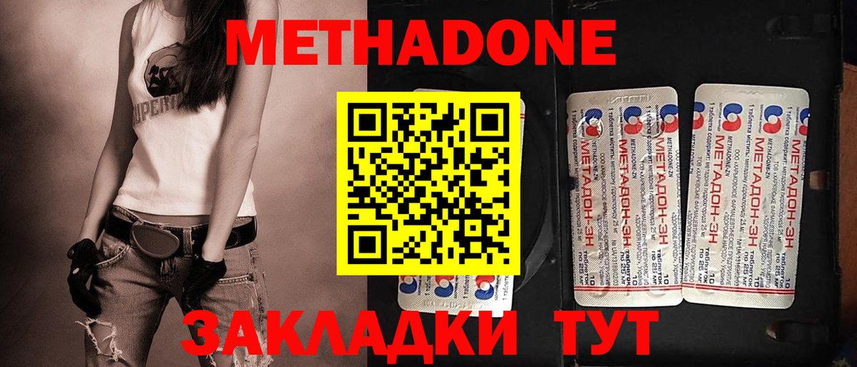 Метадон кристалл Выборг
