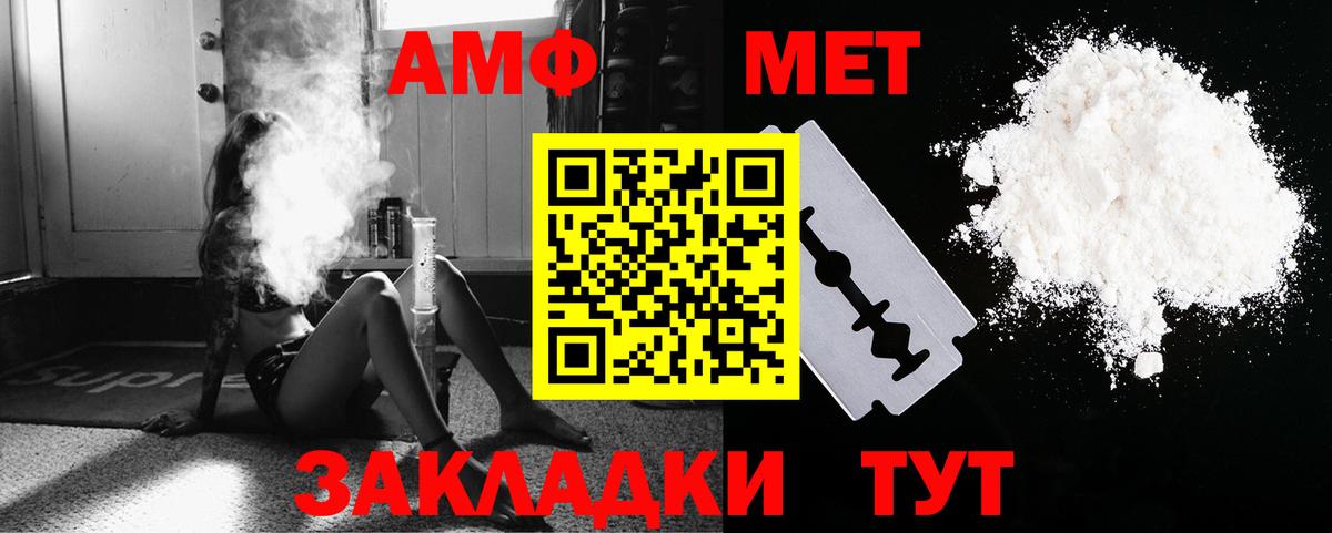 МЕТАМФЕТАМИН Декстрометамфетамин 99.9%  Вход с VPN  Выборг 